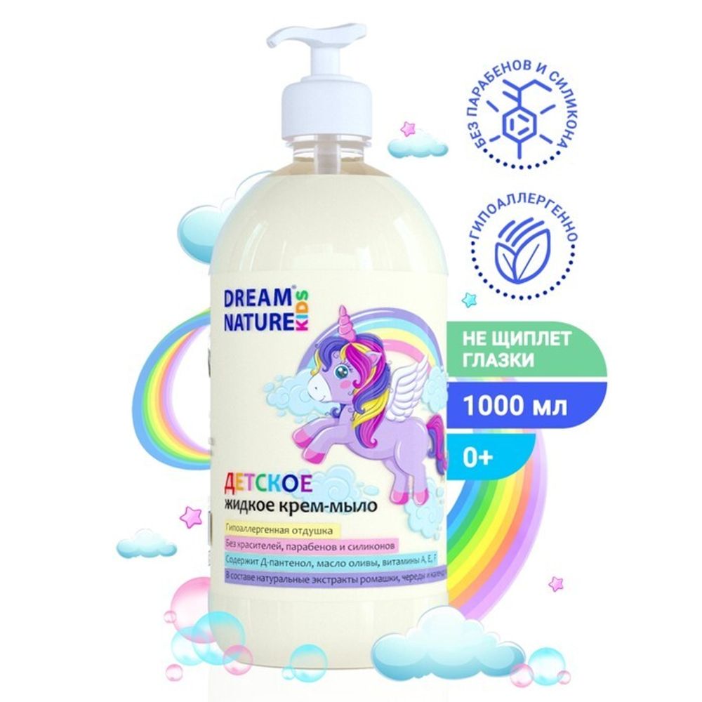 Жидкое крем-мыло &quot;DREAM NATURE KIDS&quot;, 1л