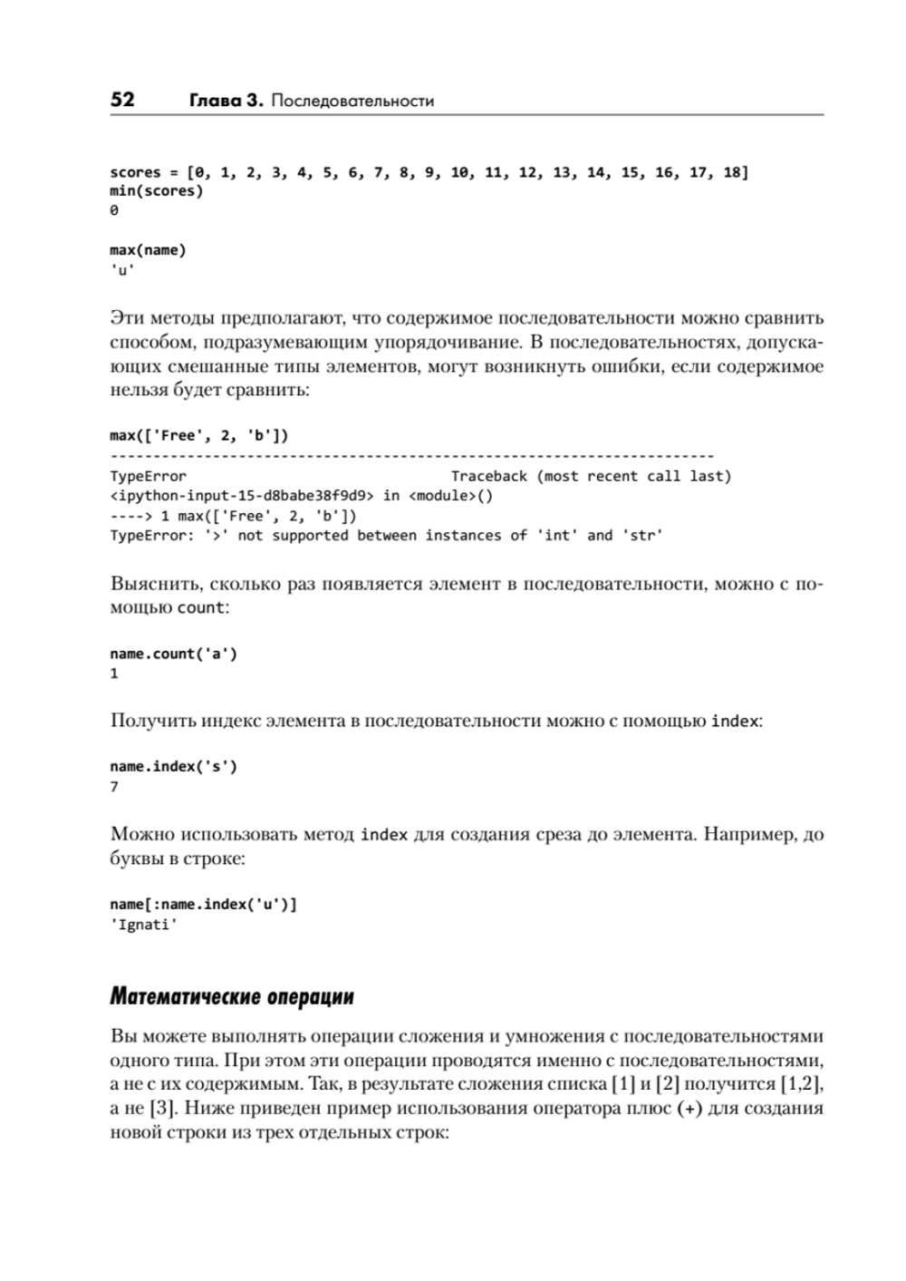 Основы Python для Data Science