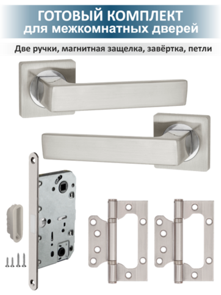 Ручка дверная с магнитной защелкой и петли бабочка (OPTIMA)