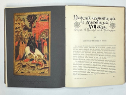И. Грабарь.  История Русского искусства.  1,2,3,5,6. М., И. Кнебель, 1909 г.