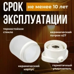 Светильник для бани "Linder" SL001