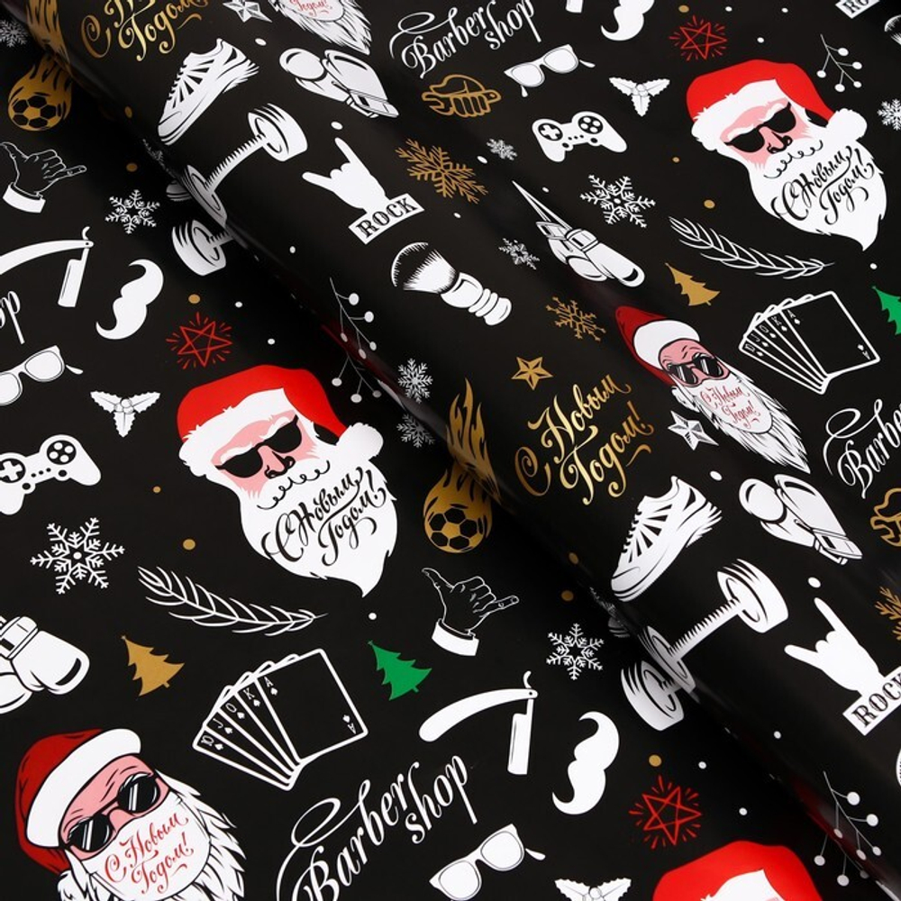 Бумага упаковочная глянцевая "Брутальный санта", 70 х 100 см