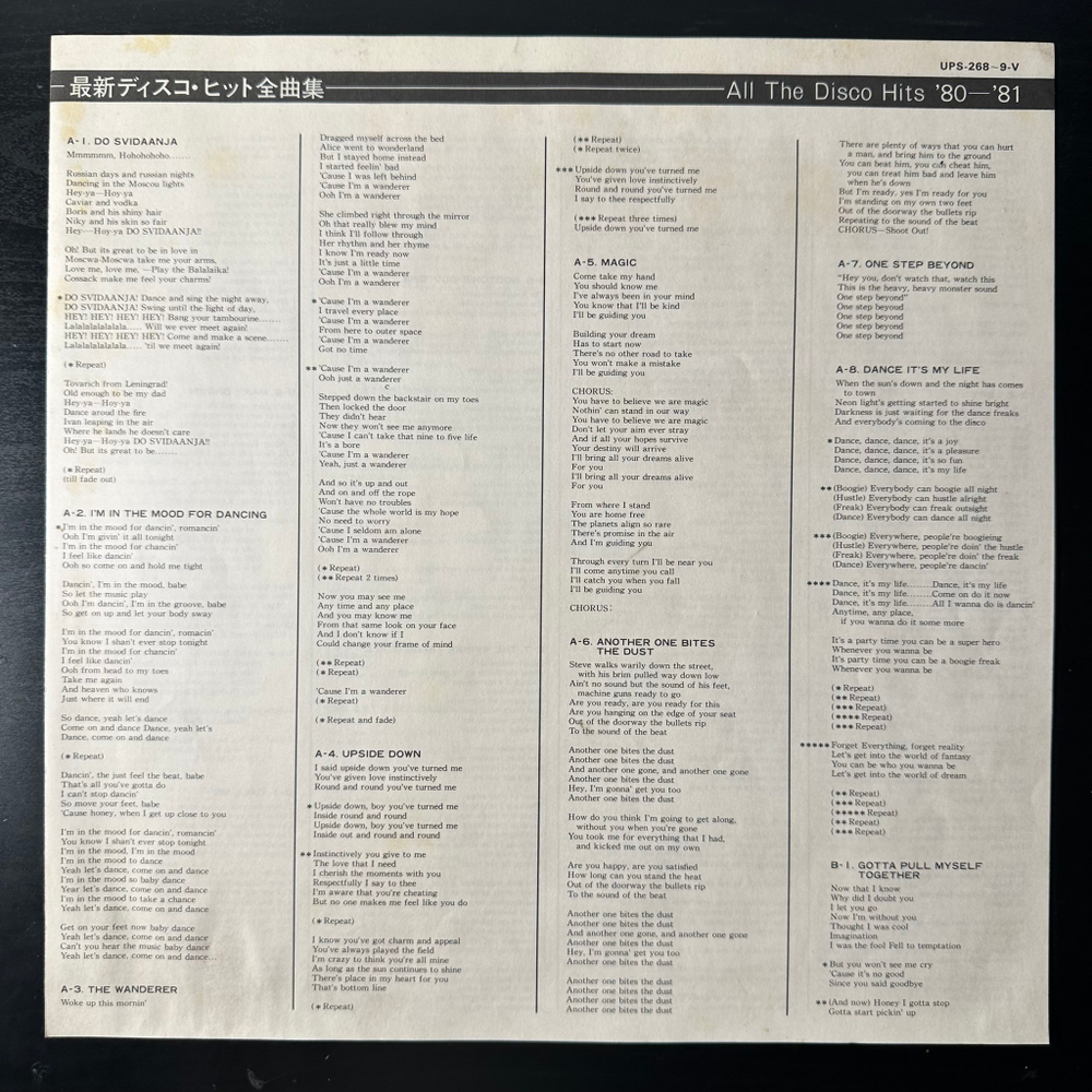 Сборник All The Disco Hits '80-'81 2LP (Япония 1980г.)