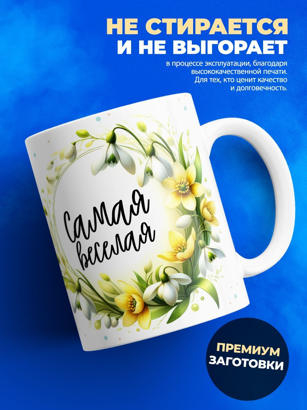 Кружка ТМ Ларец, подарок на 8 марта, 330мл, 1шт.