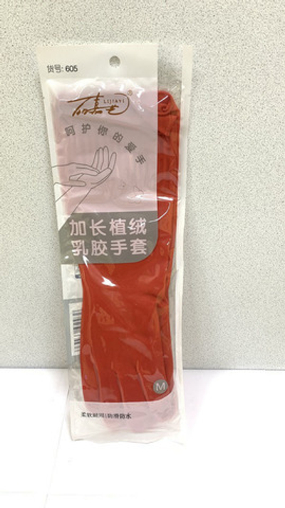 Перчатки хозяйственные 605