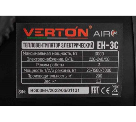 Тепловая пушка электрическая Verton Air EH-3C 3 кВт 37318