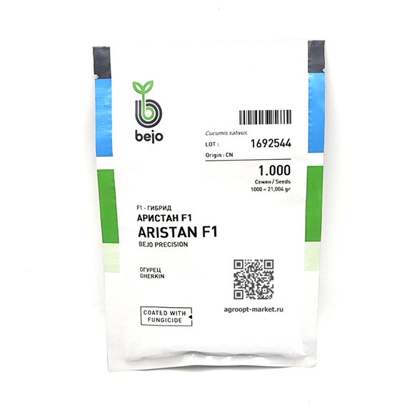 Аристан F1 семена огурца партенокарпического (Bejo / Бейо) – фото 4