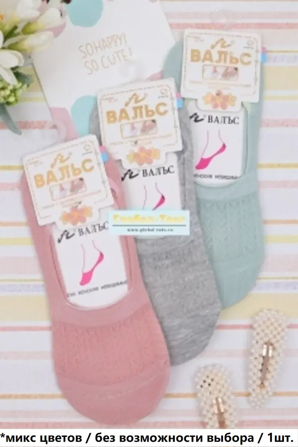 Носки-следки женские 37-41р «Вальс»