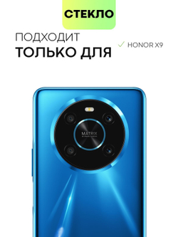 Стекло на камеру BROSCORP для Honor X9 (арт. HW-HX9-CLEAR-CAM-GLASS)
