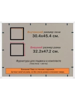 Рамка для постера и фотографий 30x45