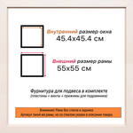 Рама 45x45 для картин и фотографий RP0791550-12
