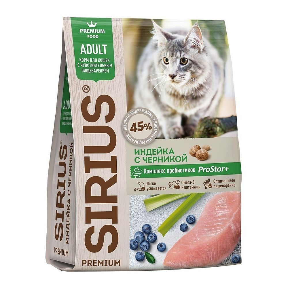 Полнорационный сухой корм SIRIUS PREMIUM для кошек с чувствительным пищеварением, Индейка с черникой, Пакет 10 кг