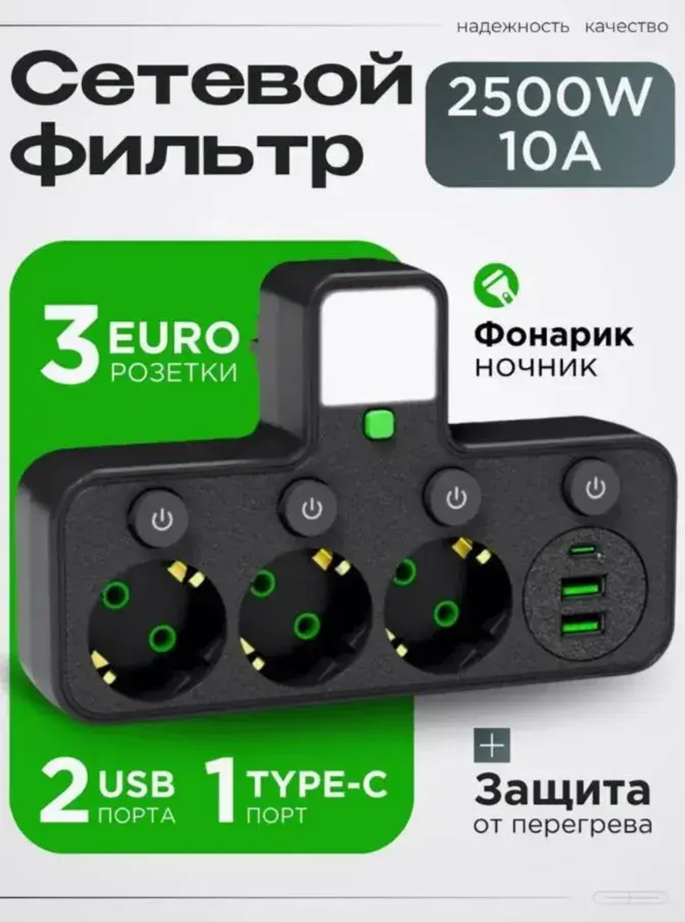 Тройник сетевой фильтр 3 розетки