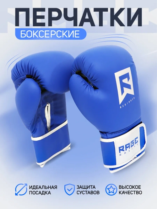 Перчатки боксерские тренировочные