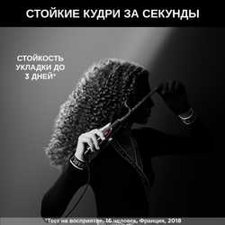 Плойка для волос Rowenta Karl Lagerfeld CF311LF0