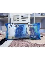 Подушка рубли 2000 дакимакура две тысячи 50х25 см