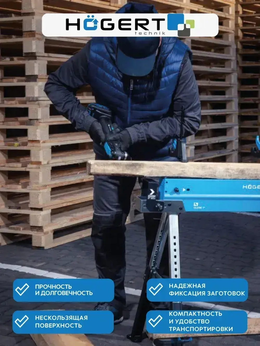 HOEGERT technik Козлы строительные складные