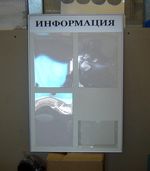 Стенд информационный 4 кармана в профиле