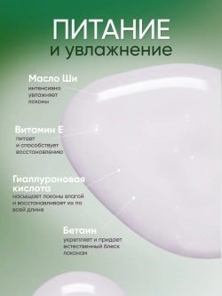 Набор для кудрявых волос с коллагеном