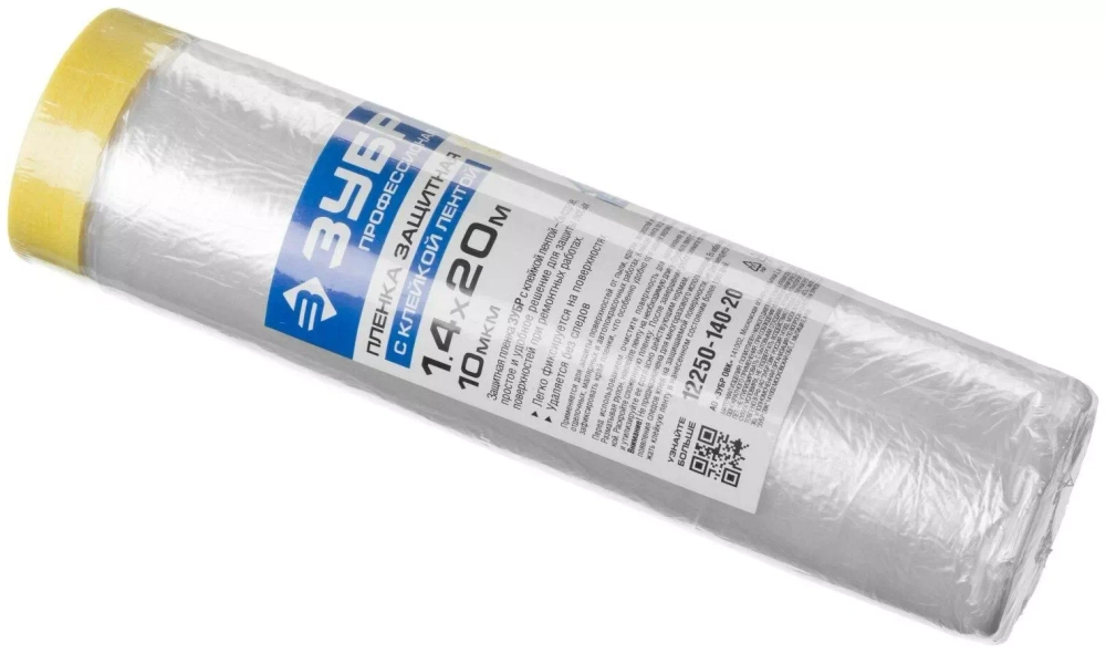 Защитная пленка с клейкой лентой Зубр ПРОФЕССИОНАЛ HDPE, 10мкм, 1,4х20м 12250-140-20
