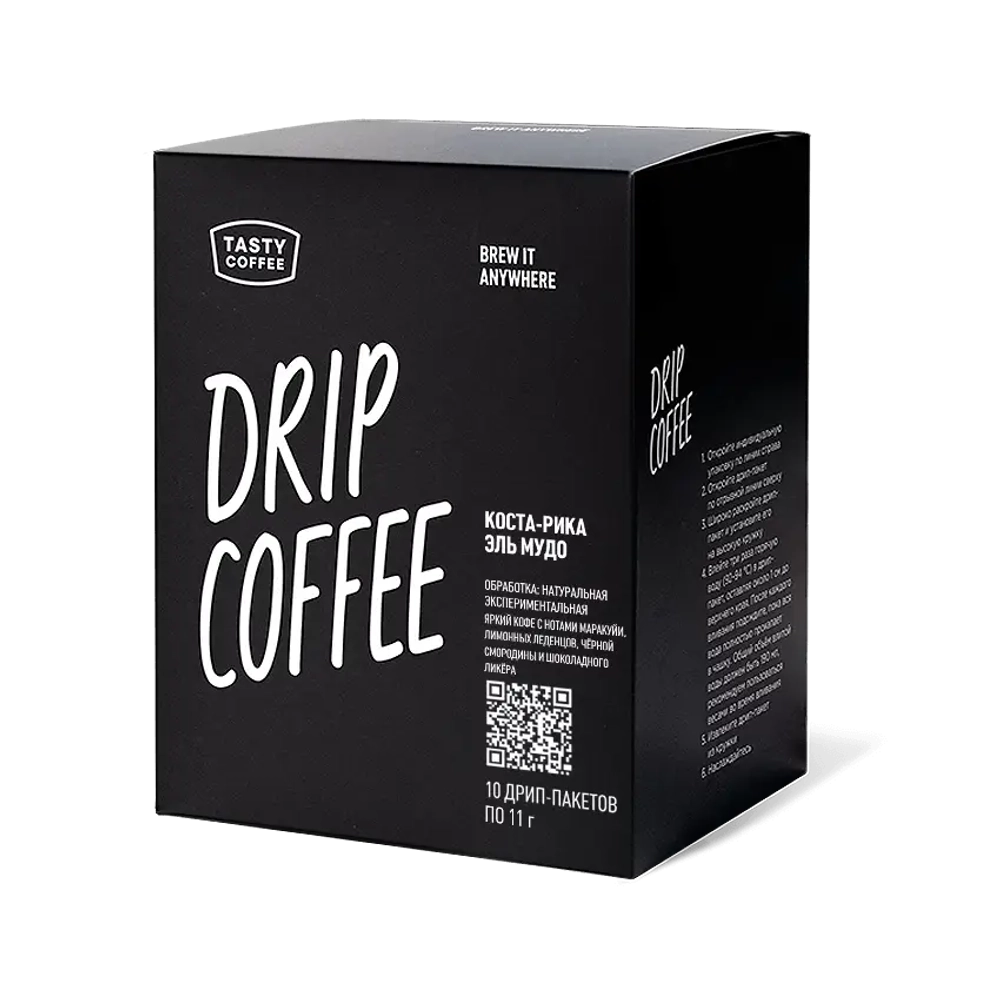 Tasty Coffee "Коста-Рика Эль Мудо", дрип-пакеты, 10 шт