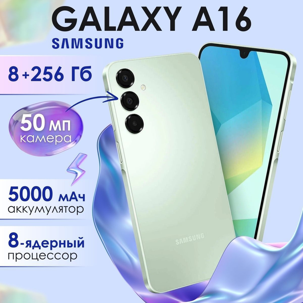 Смартфон Samsung Galaxy A16 4/128Gb Light Gray/Светло-серый