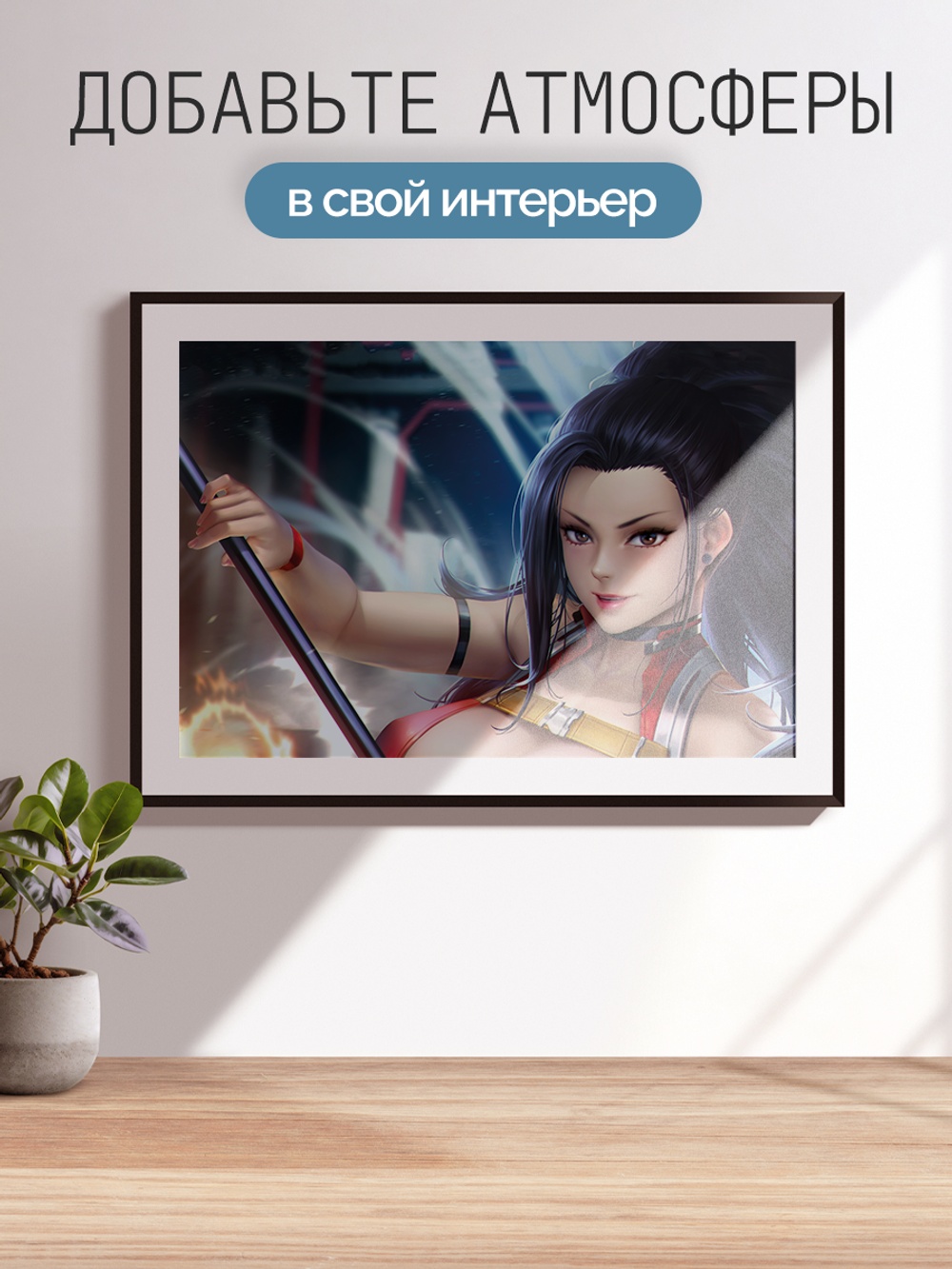 Постер плакат Яойорозу Момо Арт My Hero Academia Моя Геройская Академия