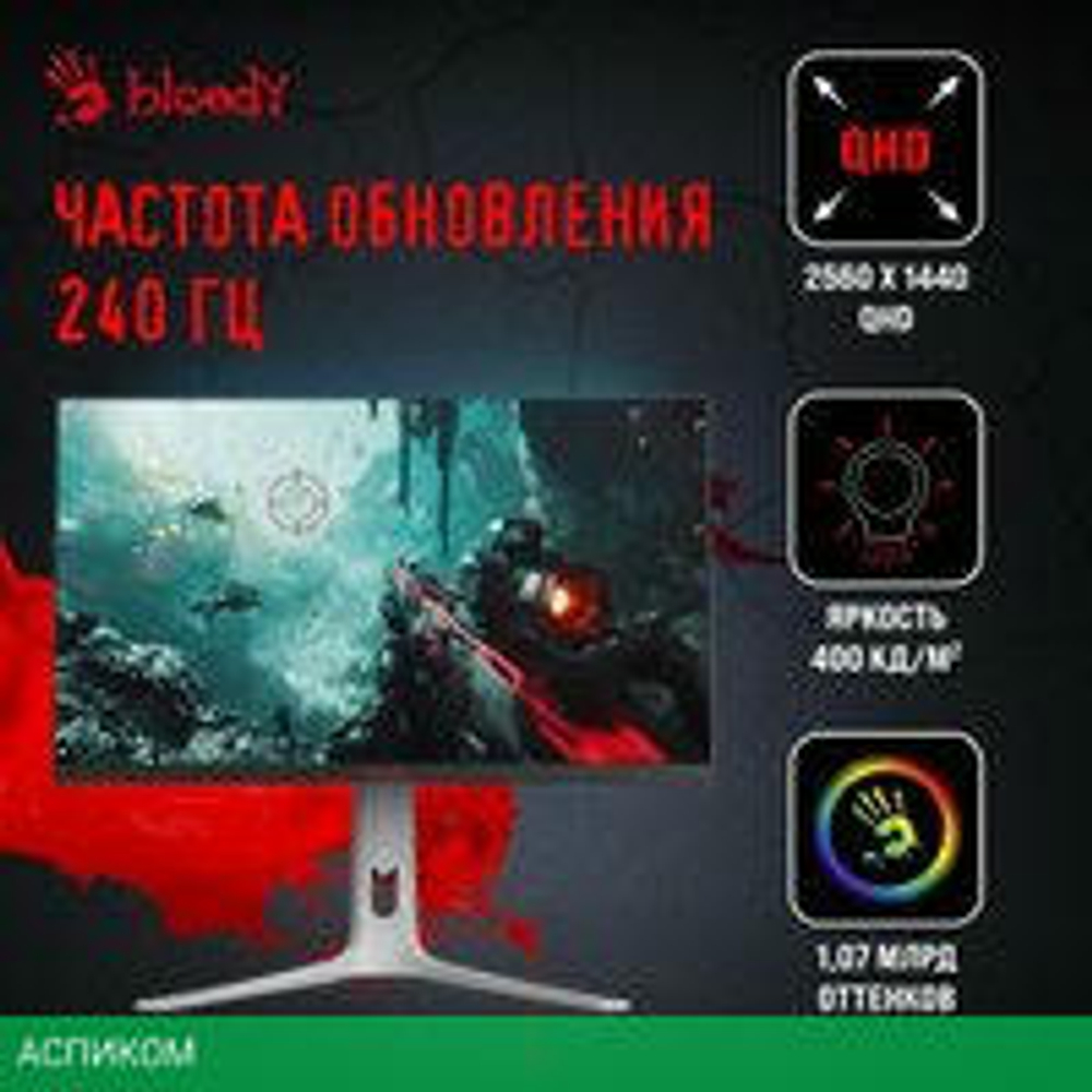 Игровой монитор A4Tech Bloody MN272Q (серый)