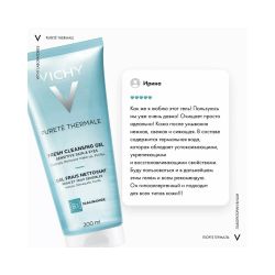 Vichy Purete Thermale Очищающий освежающий гель, 200 мл