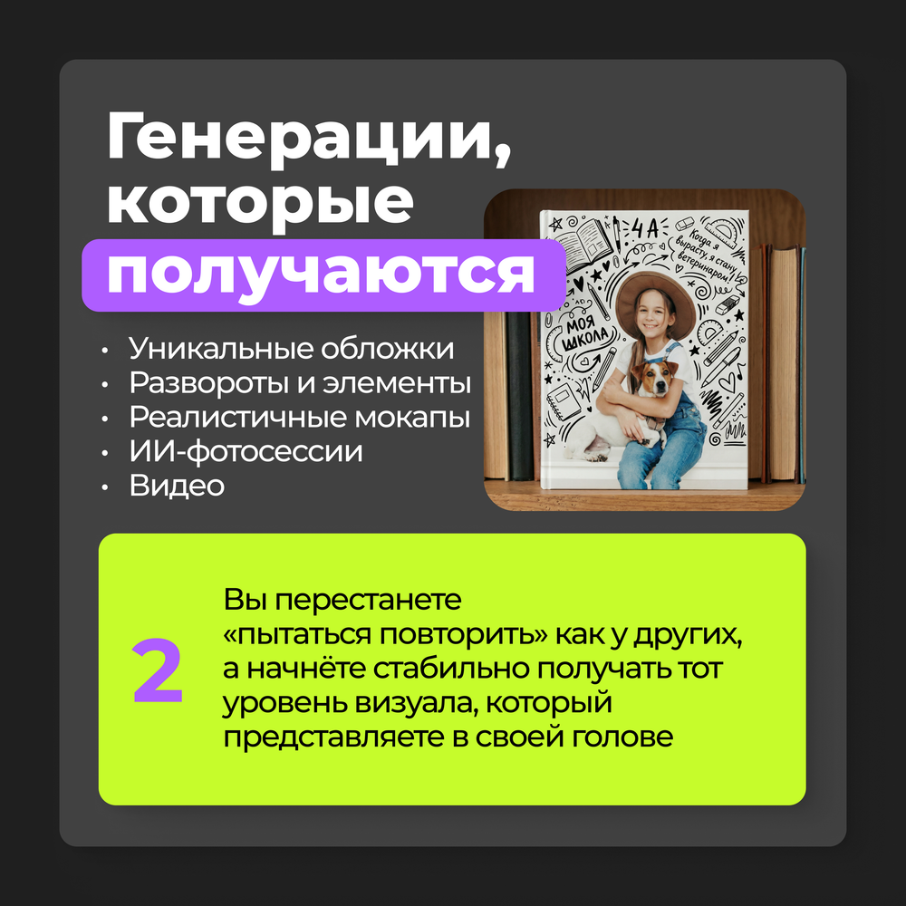 ИИ-спринт для фотографов (стартовая цена до 22.02)