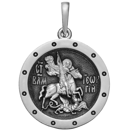 Образок из серебра/Чернение/С подвижным ухом/Георгий Победоносец
