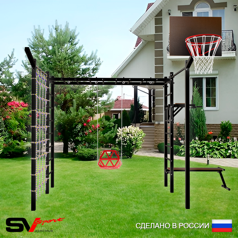 Уличная шведская стенка Sv Sport рукоход с комплектом турник прямой 2шт У5587К (Брусья/Скамья/Со спинкой/Щит баскет/Кронш бокс/Сетка)