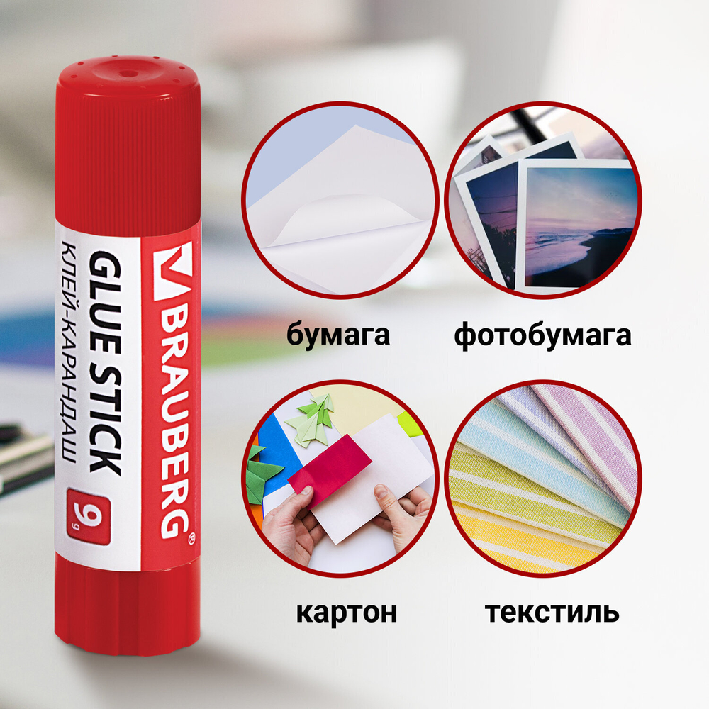 Клей-карандаш 9 г упаковка BRAUBERG 3 штуки на блистере (12 штук в упаковке)