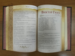 "Мудрость тысячелетий" Книга подарочная в кожаном переплете с бронзовым литьем