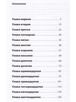 Багратион