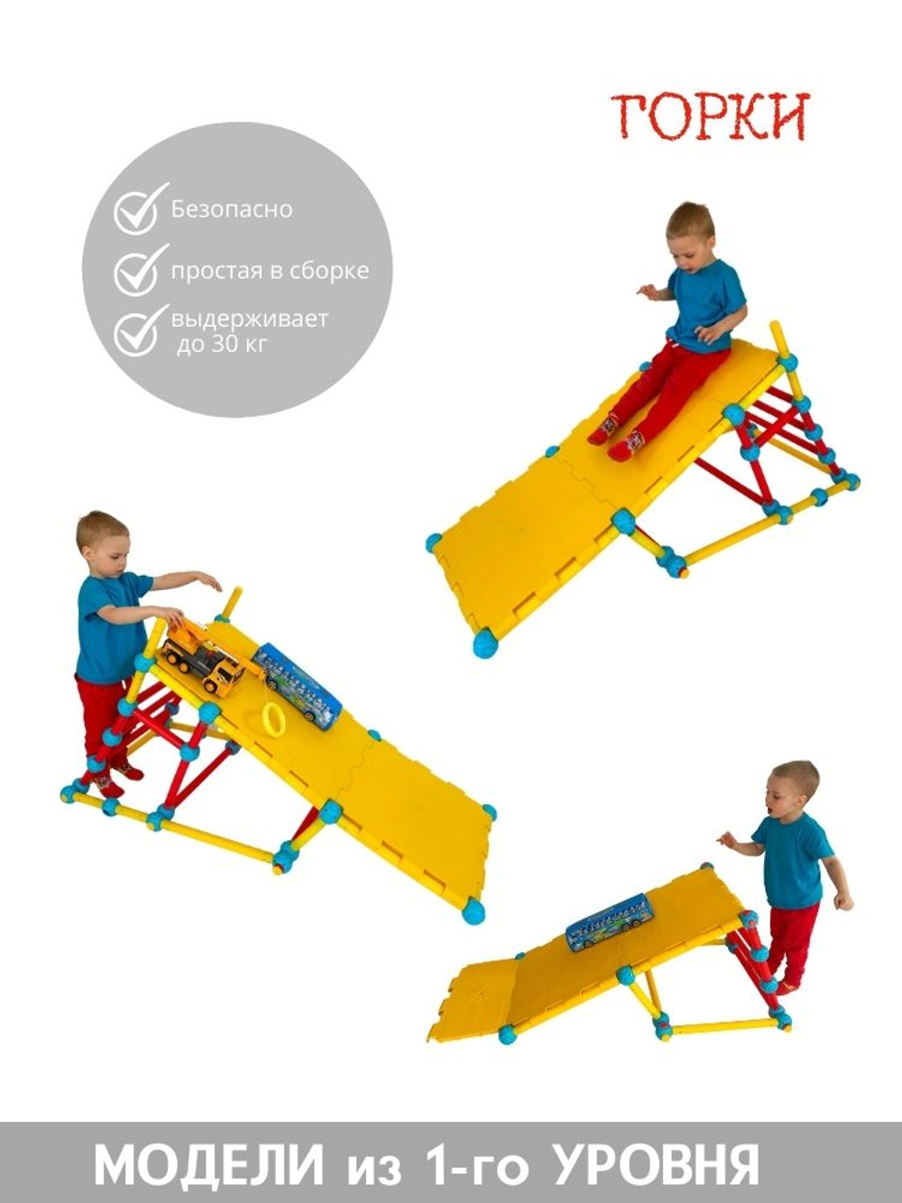 Конструктор ТАКиСЯК, уровень -1