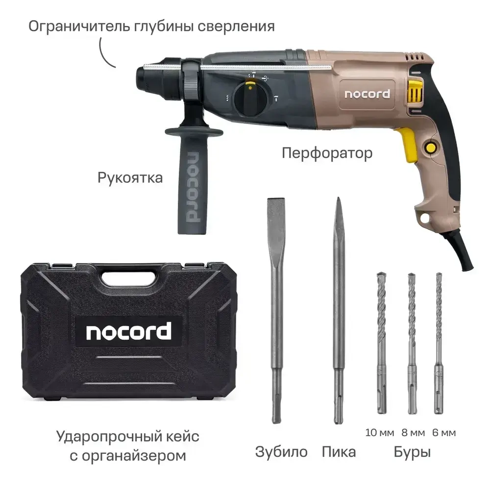 Перфоратор Nocord, 800 Вт, 3.0 Дж, 3 режима, буры, зубило пика в комплекте, SDS+, NHD-800.30.1