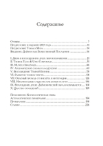 Принятие даймона. Исцеление через тонкое энергетическое тело: юнгианская психология и тёмная феминность