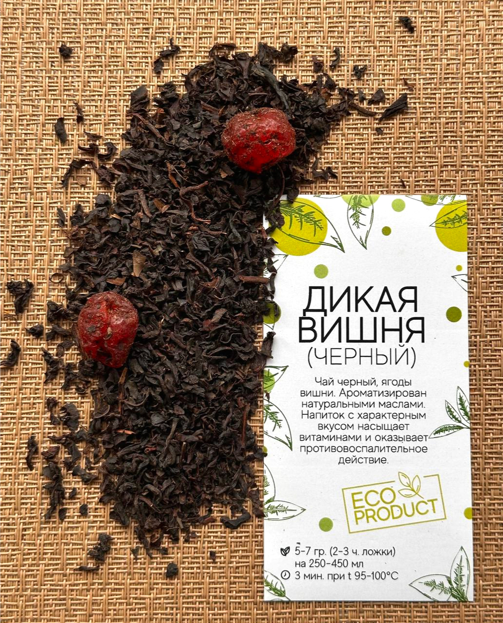Дикая вишня 100гр