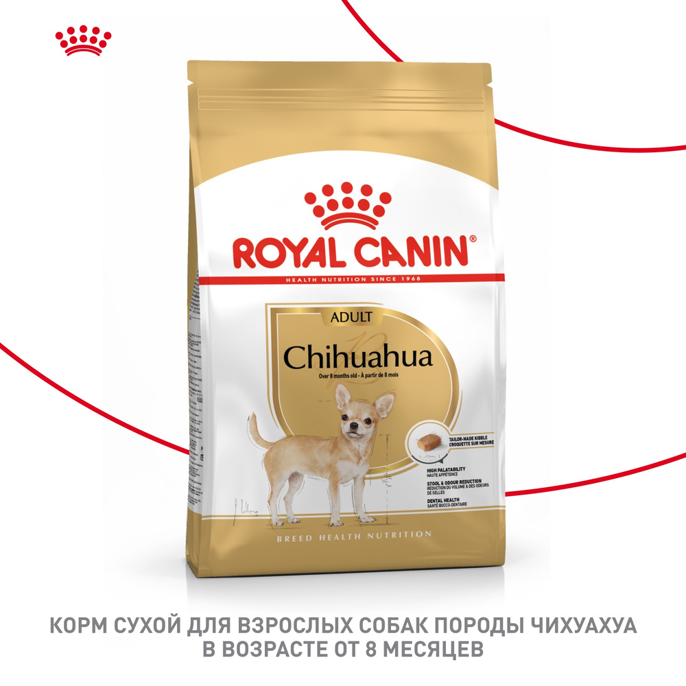 Royal Canin Chihuahua Adult Чихуахуа Эдалт Корм сухой для взрослых собак породы Чихуахуа от 8 месяцев 1,5кг