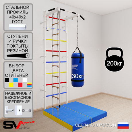 Шведская стенка Sv Sport 5147 (Турник стандарт/Канат/Лестница/Цепь/Мешок 30кг/Мат 1м)