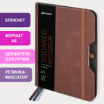 Блокнот А5 (162х218 мм) BRAUBERG "NOTE" под кожу софт-тач с резинкой 80 л. клетка коричневый (2 штуки в упаковке)