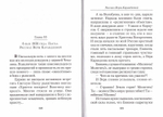 Икона. Вероника Черных