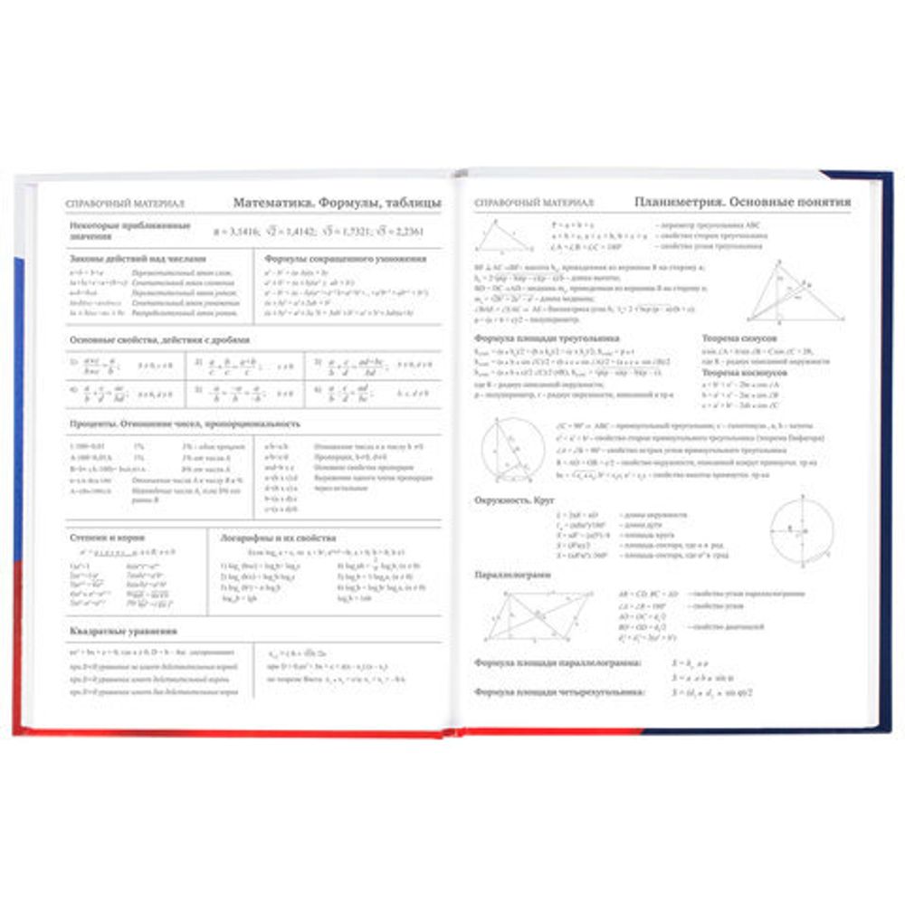 Дневник 5-11 класс 48 л., твердый, BRAUBERG, глянцевая ламинация, с подсказом, "Герб России", 106393