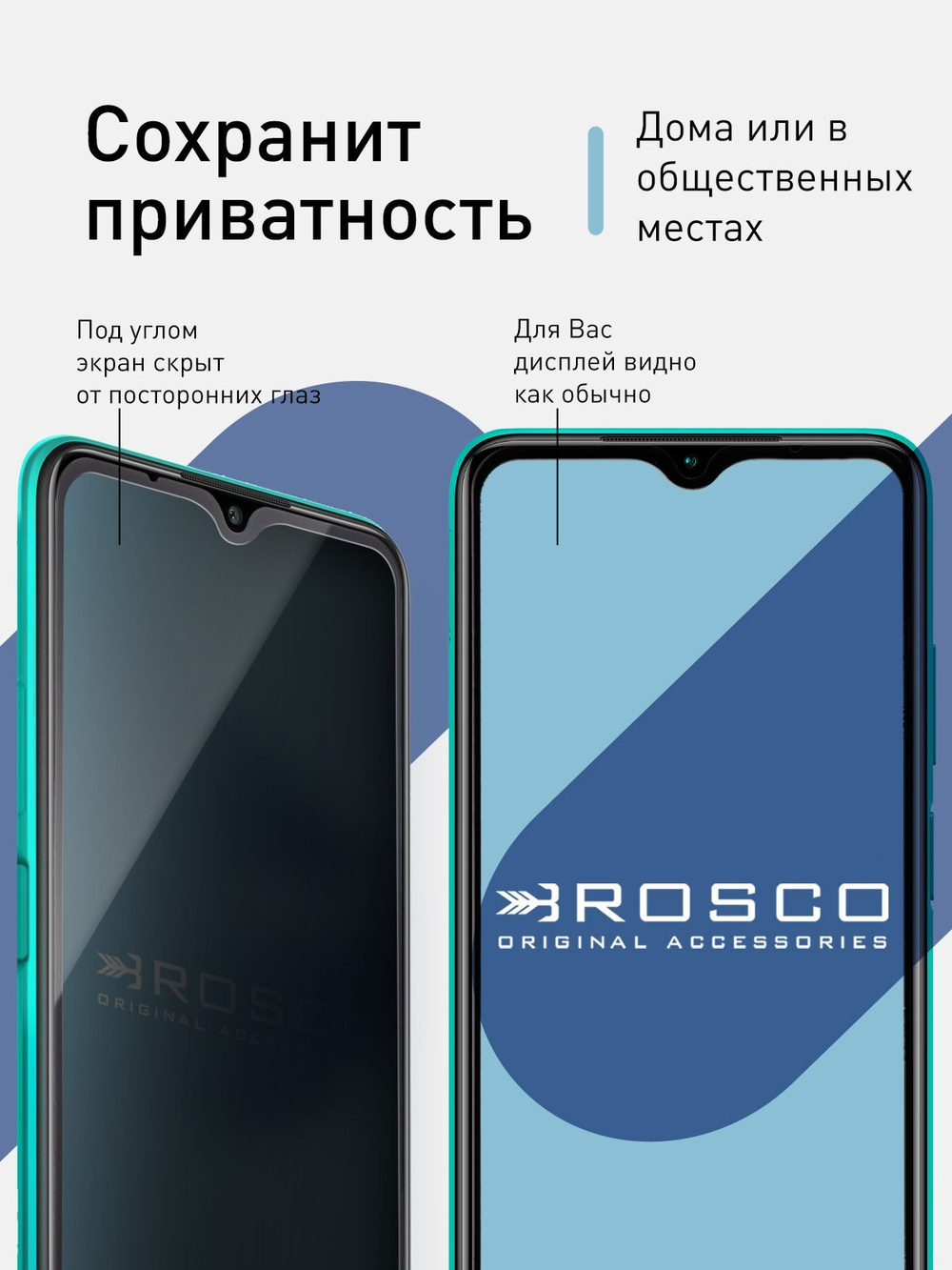 Набор стекол антишпион ROSCO для Xiaomi Redmi 9T оптом (арт. XM-R9T-FSP-GLASS-SPY-SET2)