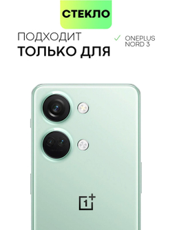 Защитное стекло BROSCORP для OnePlus Nord 3 (арт. ONEPLUS-N3-FSP-GLASS-BLACK)