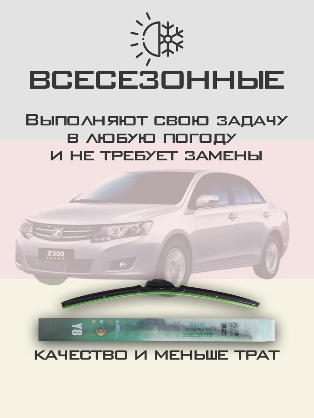 Щетки стеклоочистителя HUOYE Y8 600/350 мм на Mazda Mazda2 | Hook/J-Hook