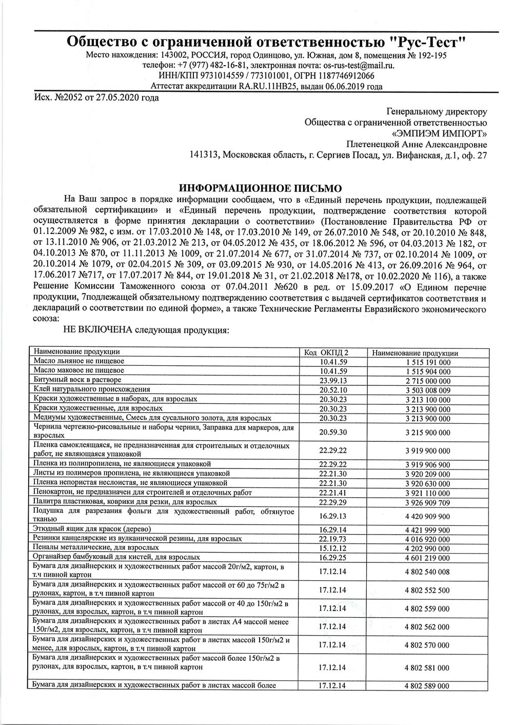 Бумага (картон) для творчества (1 лист) SADIPAL "Sirio" А2+ (500х650 мм), 240 г/м2, фиолетовый, 7868