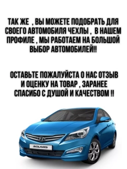 Чехлы на козырьки Hyundai Solaris (2011-2017) синяя Бабочка