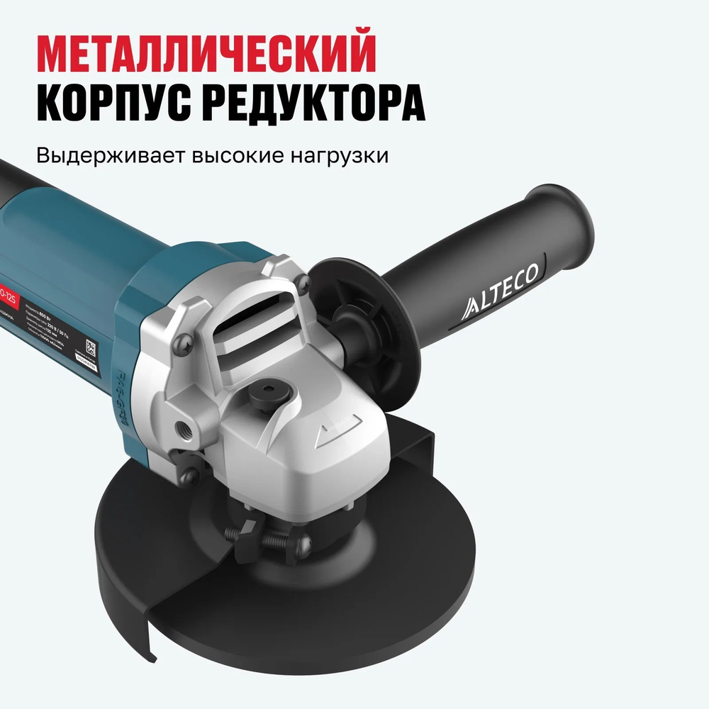 Угловая шлифмашина ALTECO AG 800-125